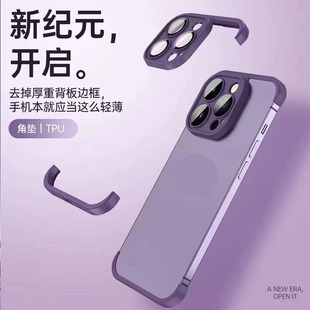 适用iPhone14plus边框手机壳保护套13Promax全包镜头13防摔11分体裸机四角垫12pm护角11pm半包边散热硅胶xs