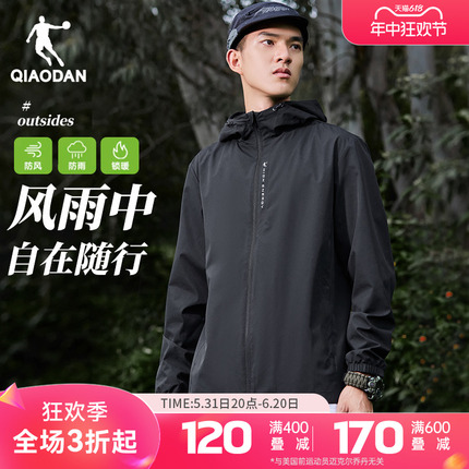 中国乔丹梭织外套男2024夏季新款男士连帽防泼水风衣户外运动上衣