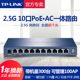 TP-LINK万兆2.5G超千兆POE.AC一体化高端有线路由器企业级商用家用别墅大户型WiFi覆盖智能组网TL-R5010PE-AC