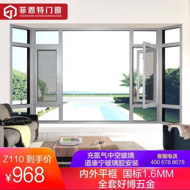 特价落地窗_长沙铝合金断桥窗平开窗全套好博隔音隔热菲恩特门窗封