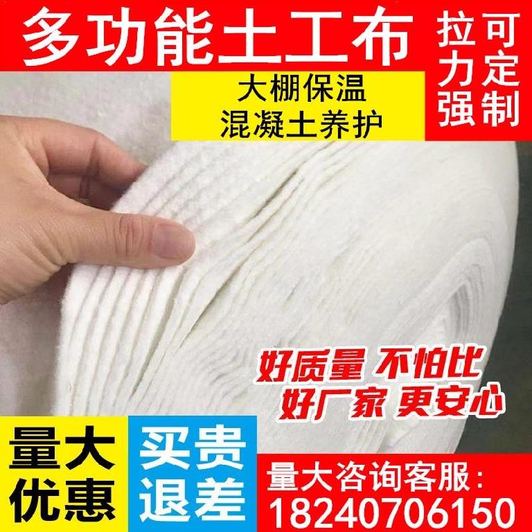 土工布毛毡保温防寒工程布棉公路水泥养护窗帘大棚毯子包装盒/在类目 鲜花速递/花卉仿真/绿植园艺, 园艺用品, 其它园艺用品中 - 来自Buy2taobao.com提供专业的淘宝代购服务
