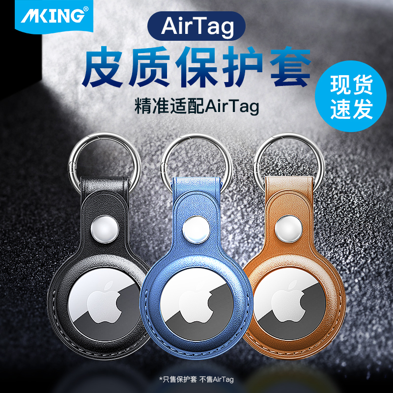 苹果AirTag保护套硅胶防摔AirTags钥匙扣2021新款iPhone定位追踪宠物猫狗项圈挂钩可挂式防丢器保护壳在类目 3C数码配件, 数码周边, 数码防丢器保护套中 - 来自Buy2taobao.com提供专业的淘宝代购服务