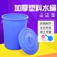 塑料桶家用储水装米面大号食品塑料圆形桶带盖酿酒发酵加厚牛筋桶