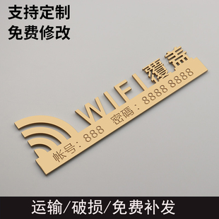 WIFI标识牌免费wifi创意立体无线网提示牌牌网络覆盖指示牌定制