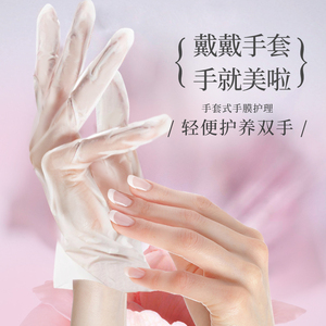 【护手膜手套保湿美白嫩白补水图片】护手膜手套保湿美