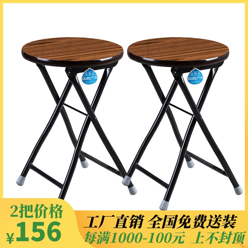 天坛家具简易便携式折叠凳 圆凳成人金属折凳 家用办公小凳子*2把