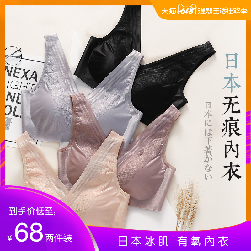 日本无痕内衣女无钢圈薄款一片式睡眠文胸聚拢美背背心式蕾丝胸罩