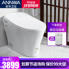 安华智能马桶一体机电动式家用全自动冲洗座坐便器ab15501/W9/S7