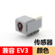兼容乐高EV3小颗粒颜色传感器国产45544配件编程光电31313触碰积