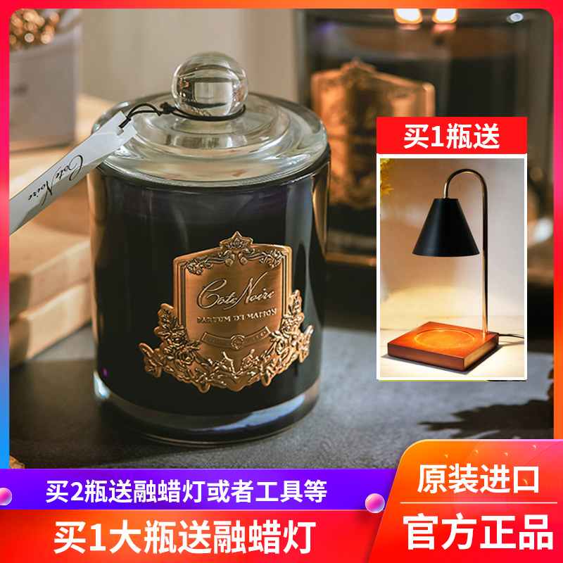 法国COTE NOIRE进口香薰蜡烛家用持久助眠安神卧室精油香氛蜡烛|ruв категории Домашний быт, 家居香薰, 香薰配件, 灭烛剪 - от Buy2taobao.com для оказания профессиональной услуги покупки агента Taobao