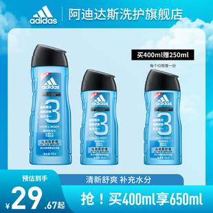 阿迪达斯adidas运动后舒缓洗发沐浴二合一男士沐浴露乳液持久留香