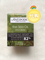 现货澳洲代购Antipodes kiwi seed oil eye cream 奇异果籽眼霜