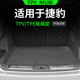 适用于捷豹xfl/xel/fpace后备箱垫TPE尾箱垫XJ车内装饰改装用品