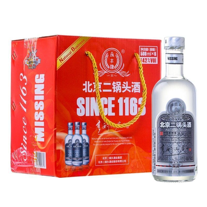 永丰牌北京二锅头 享酌品鉴酒42度50度500ml 6瓶整箱清香型白酒