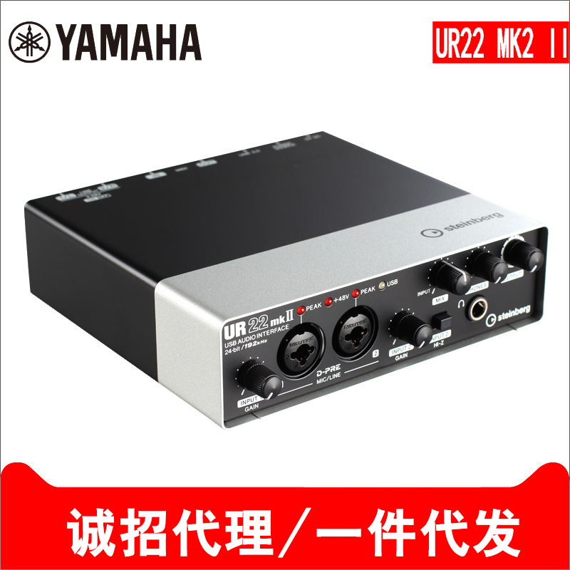 Yamaha/雅马哈 UR22MKII专业录音外置声卡套装设备声卡音频接口|ruв категории компьютерное оборудование/дисплей/Компьютерная периферия, звуковая карта - от Buy2taobao.com для оказания профессиональной услуги покупки агента Taobao
