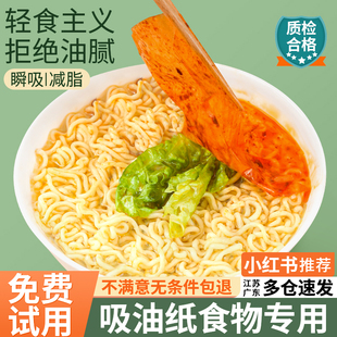 吸油纸食物专用汤用厨房喝汤煲汤滤油纸吸油布食用去油炖汤吸油膜