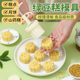 桂花绿豆糕模具月饼山姆同款酒酿冰皮手压式家用2025新款75g克50g