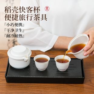 稻壳一次性茶具旅行快客杯功夫茶杯套装可降解食品级便携户外喝茶