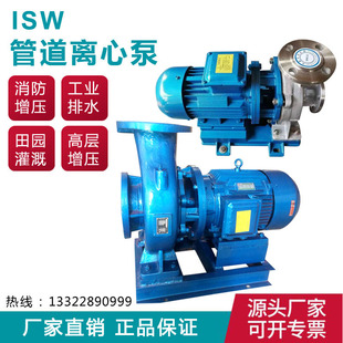 ISW125-200卧式清水管道泵大流量高扬程电动机械密封铸铁铜芯电机