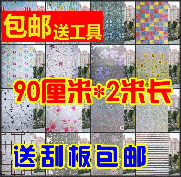 厨房防水窗花纸洗手间玻璃贴厕所窗户贴纸防走光装饰透光遮光清新|ruв категории Домашний быт, наклейки, керамическая плитка/стекло вставить - от Buy2taobao.com для оказания профессиональной услуги покупки агента Taobao