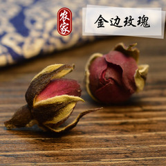 柿阿哥 玫瑰花茶 金边玫瑰花蕾 一级玫瑰 60g