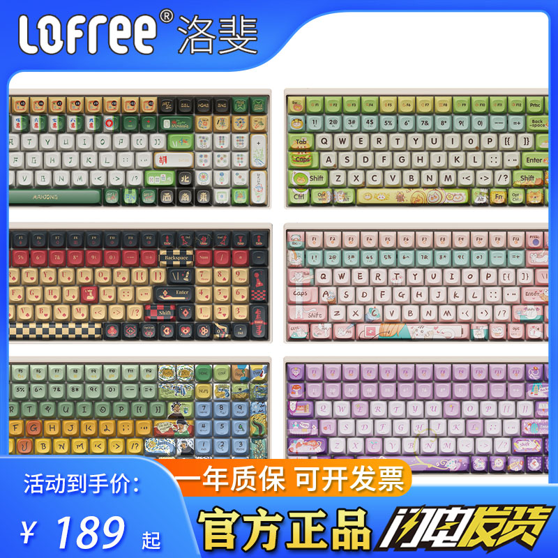 lofree洛斐小翘机械键盘键帽68/100/131原创主题可爱个性复古卡通