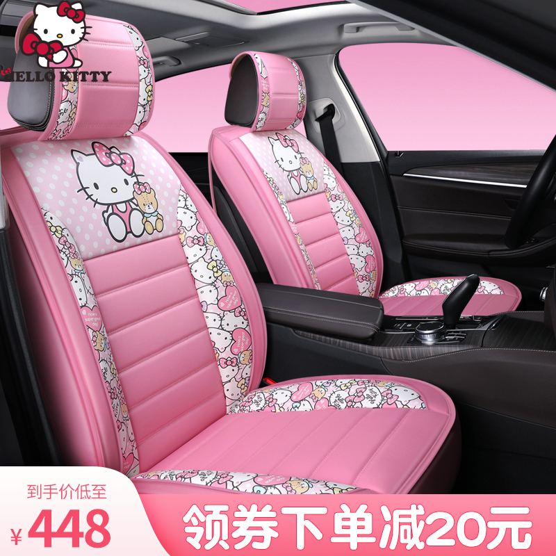 hello Kitty汽车坐垫夏季可爱车用四季垫 车座垫小车四季通用垫子|msdalam kategori kereta/artikel/Fitting/Refit, Auto aksesori/dalam Barang Kemas, kerusi Universal - dari Buy2taobao.com untuk memberikan perkhidmatan ejen Taobao profesional membeli