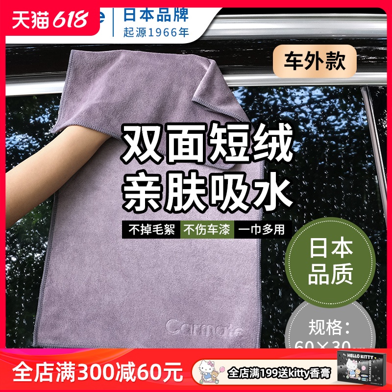 日本汽车擦车布专用巾不留水印毛巾洗车布内饰不掉毛加厚吸水鹿皮