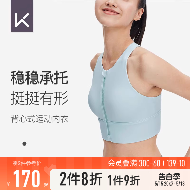 Keep前拉链运动背心女高强度防震