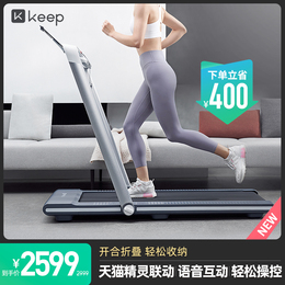 Keep智能折叠跑步机家用小型多功能健身房专用室内健走机走步机K2