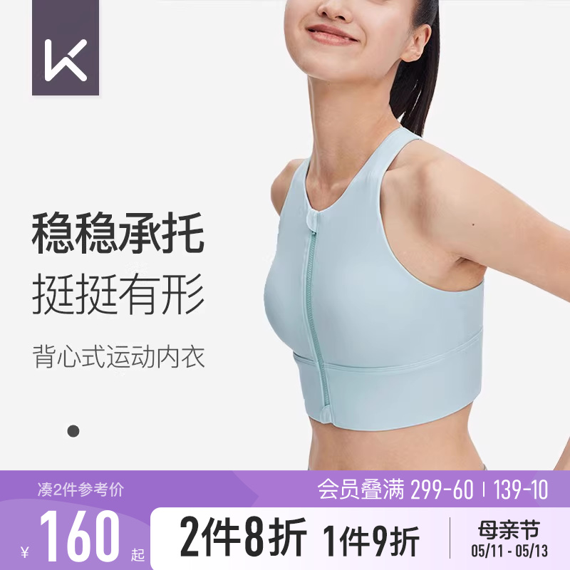 Keep前拉链运动背心女高强度防震