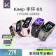 【新品上市】Keep智能手环B5/运动健康羽毛球防水心率睡眠游泳防水全彩大屏智能运动手环