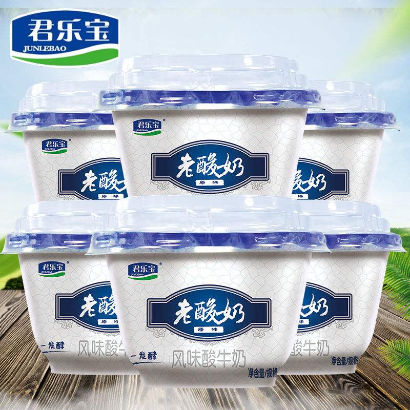 君乐宝老酸奶碗装原味风味酸牛奶139g*12低温早餐奶