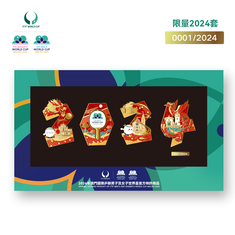 2024年澳门国际乒联男子及女子世界杯2024纪念徽章-限量2024套