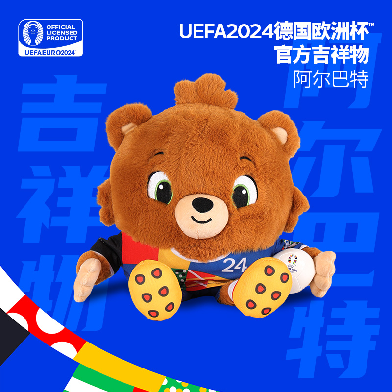 【官方授权】2024欧洲杯吉祥物毛绒玩具公仔阿尔巴特熊公仔纪念品