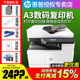 hp惠普m437n黑白激光a3打印机复印一体机办公商务a3a4多功能扫描商用自动双面42523n数码复合机439n/nda网络
