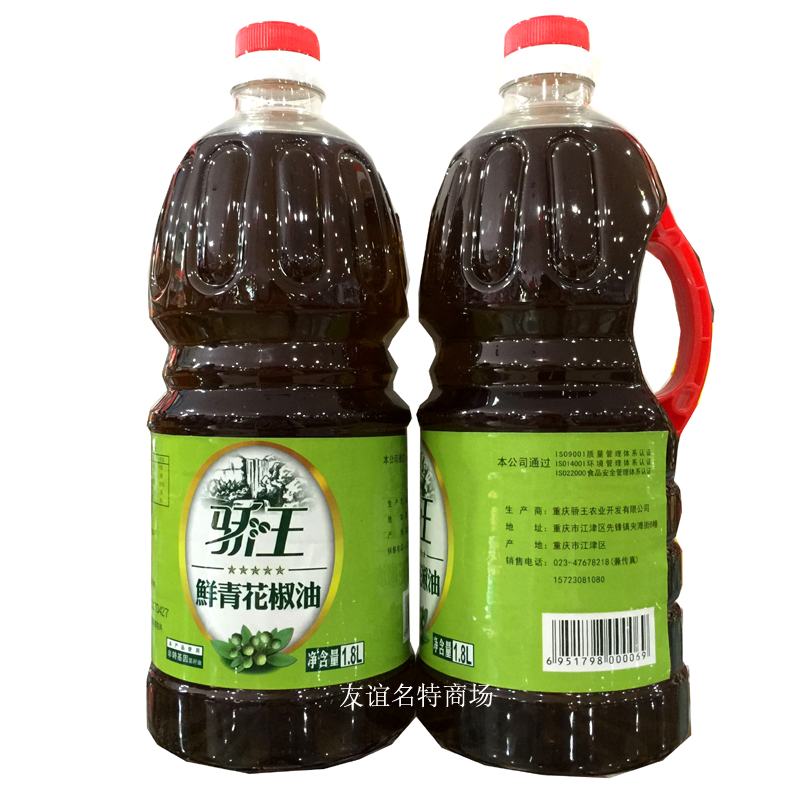Limited area Chongqing Jiangjin specialty vanguard Arrogant king Pai Gow Yeh Pepper oil 1.8L Ma pepper oilin the Agri rice/Dried foods/Condiment , Cooking oil/Flavored oil , Pepper oil category - from Buy2taobao.com to provide professional Taobao agent buy service