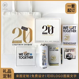 企业机构商务礼品来图定制员工入职礼包文创周年庆公司节日纪念品