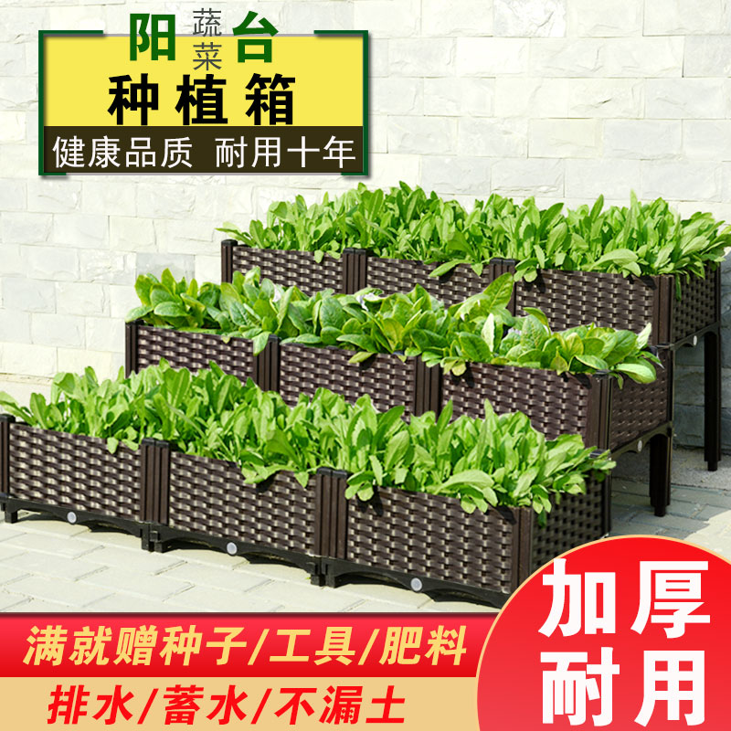 阳台蔬菜种植箱种菜箱神器特大清仓家