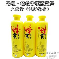 双氧水染发必备6度9度12度双氧奶上色配色漂粉褪色必备1000ml包邮