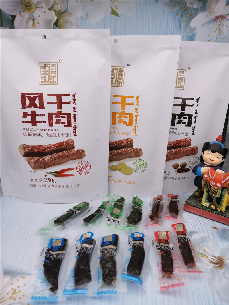 风干牛肉正宗内蒙特产德喜乐软湿半干散装原味孜然香辣味500g零食