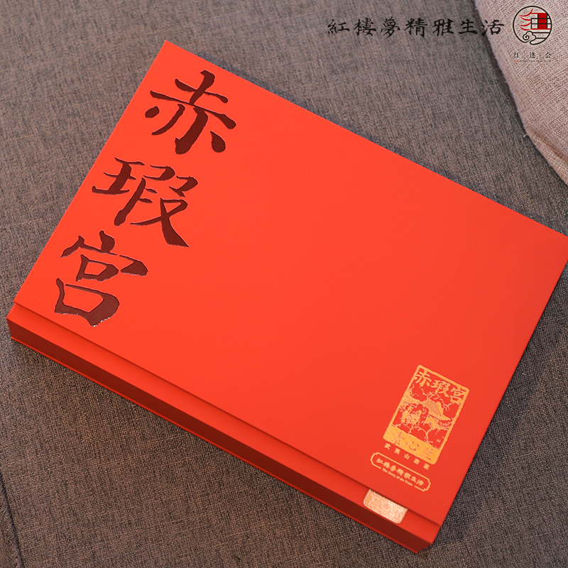 红楼赤瑕宫武夷岩茶手工素心兰正宗坑涧岩茶高端礼盒送礼茶叶