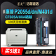 墨美适用惠普hp2055d硒鼓p2055dn ce505a cf280a 05a 80a m401d/dn打印机hp280a墨盒p2035粉盒m425dn碳粉晒鼓