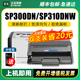 墨美适用理光sp300dn sp310dnw-v sp313sfnw-v硒鼓sp313dnw-v打印机碳粉Ricoh sp310sfnw-v粉盒 墨粉 墨盒