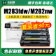 墨美适用惠普m283fdw硒鼓HP206A 207A m255dw M282nw m283fdn/cdw彩色打印机m255nw碳粉带芯片粉盒W2110A墨盒