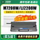 墨美适用联想m7208w硒鼓lj2208w lj2218打印机粉盒Lenovo小新7208 LD228易加粉墨盒lj2218w墨粉m7218w碳粉