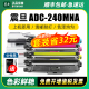 墨美适用震旦ADC-240MNA彩色多功能一体机粉盒ADDT-240K ADDT-240C ADDT-240Y碳粉ADDT-240M硒鼓墨盒废粉仓盒