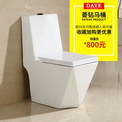 DAVE卫浴菱钻马桶 省水家用普通坐便器 卫生间喷射虹吸式坐便器