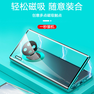 适用华为mate30手机壳mate30pro前后双面玻璃新款磁吸透明全包壳