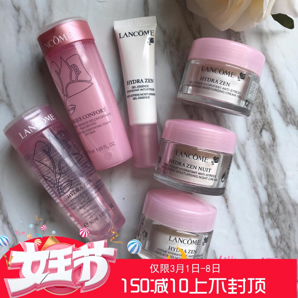 一折兰蔻粉水小样套装_兰蔻水份缘旅行小样套装 日霜晚霜15ml啫喱精华